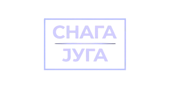 Snaga Juga &ndash; medijski partner Click Conference 2026